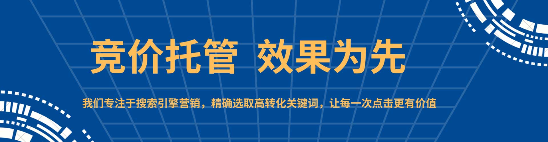 兰陵百度广告竞价